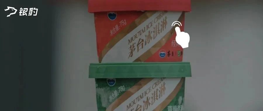 茅臺(tái)、郵政、娃哈哈等國(guó)民品牌，跨界經(jīng)營(yíng)首選銀豹！